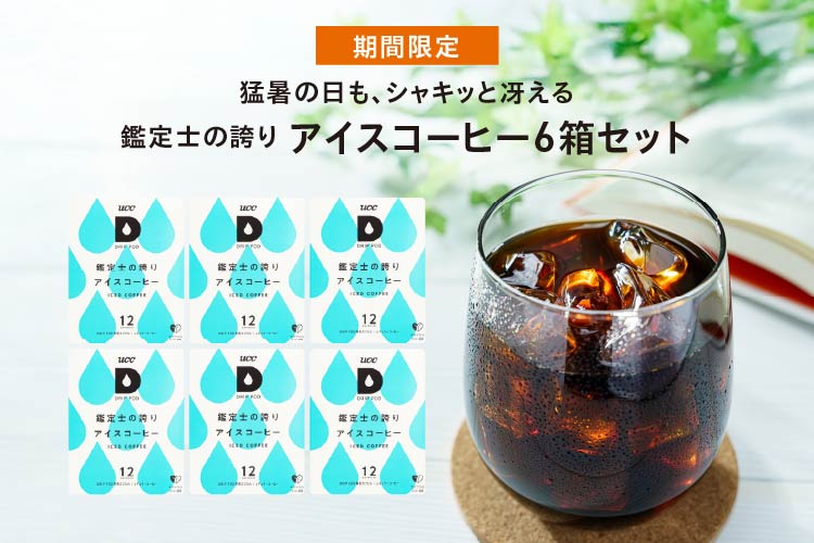 DRIP POD | UCC ドリップポッド ( DRIP POD ) 公式ストア | UCC
